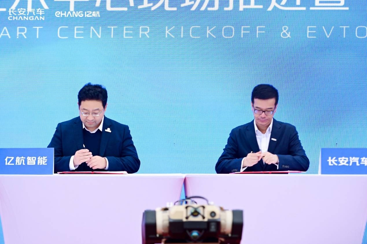 EHang Partners with Changan Automobile on Flying Cars to Create an Innovative Way for Personal Transportation | The Manila Times