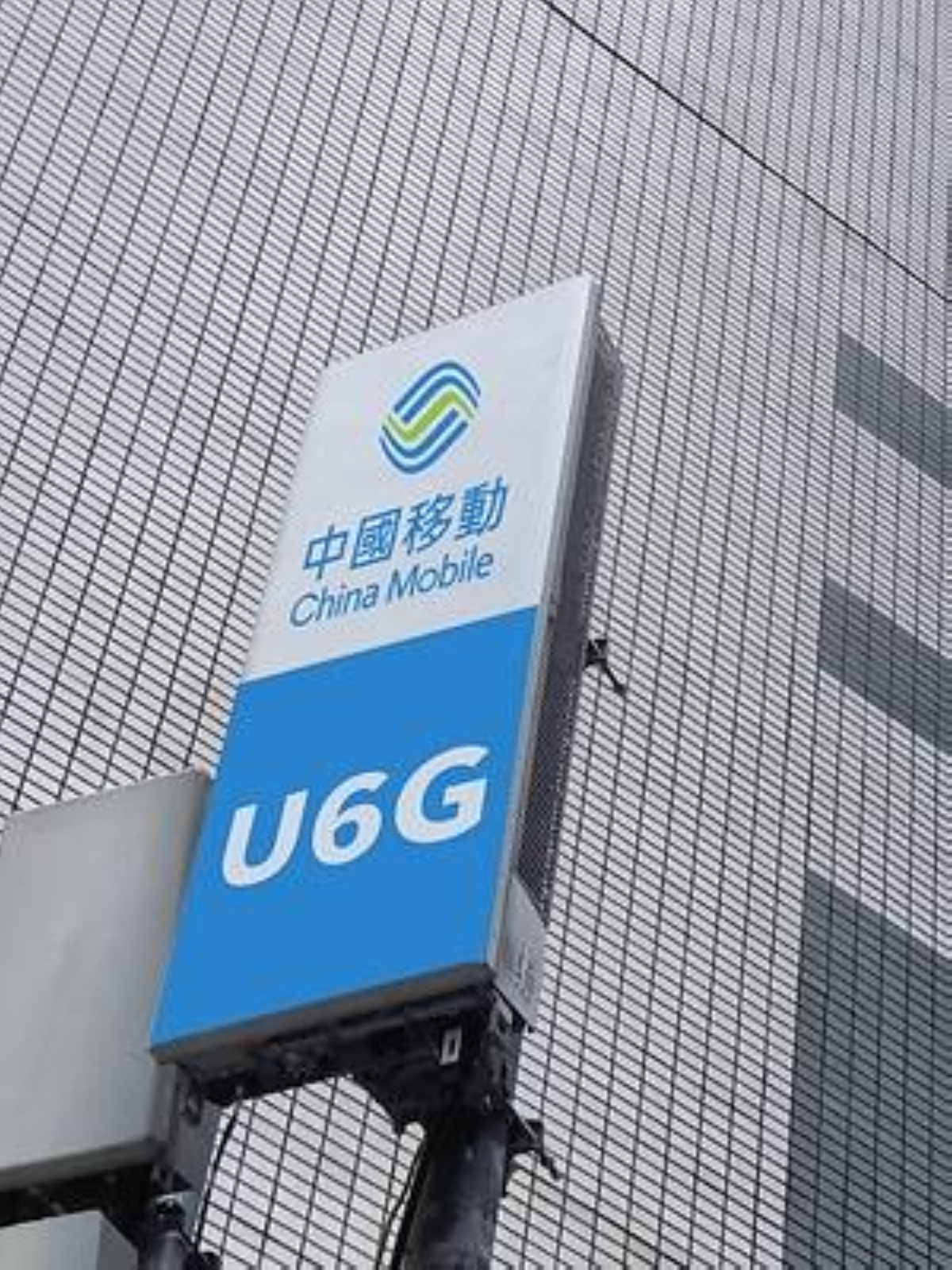 China Mobile Hong Kong Establishes Hong Kong's First U6G Network